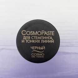 Гель-паста для стемпинга черная CosmoPaste 5мл